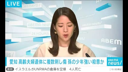 abema-news