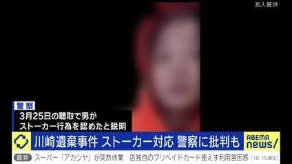 abema-news