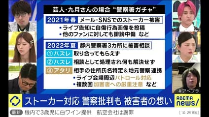 abema-news