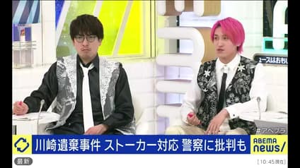 abema-news