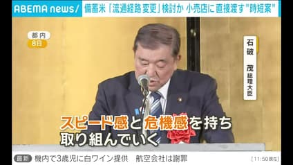 abema-news