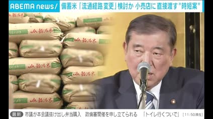 abema-news