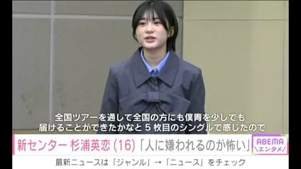 abema-news