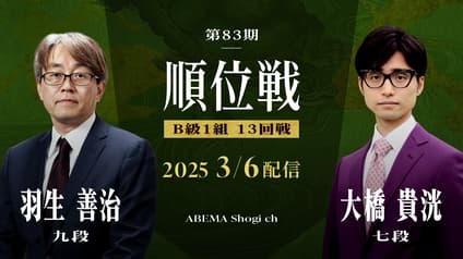 shogi