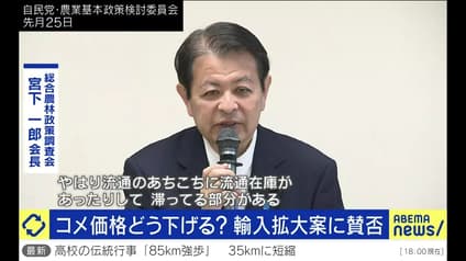 abema-news
