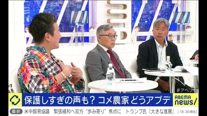 abema-news