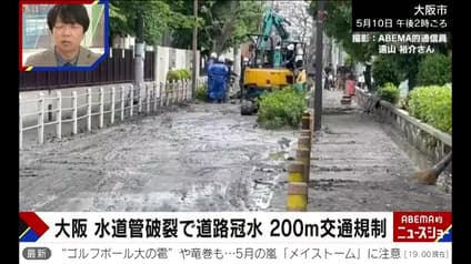 abema-news