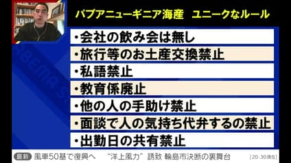 abema-news