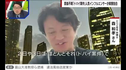 abema-news