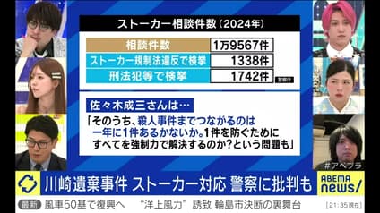 abema-news