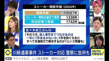 abema-news