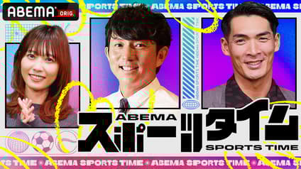 abema-special