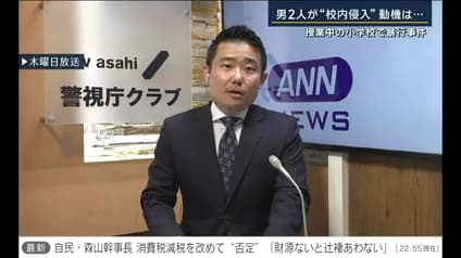 abema-news