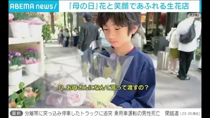 abema-news
