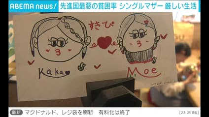 abema-news