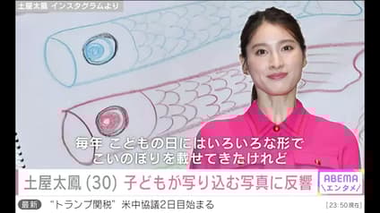 abema-news