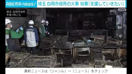 abema-news