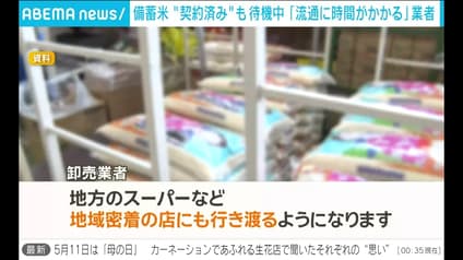 abema-news