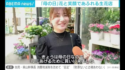 abema-news