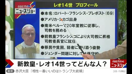 abema-news
