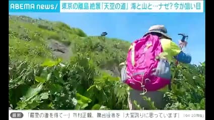 abema-news