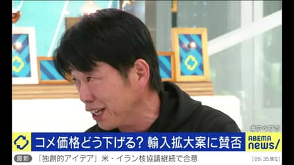 abema-news