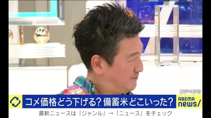 abema-news
