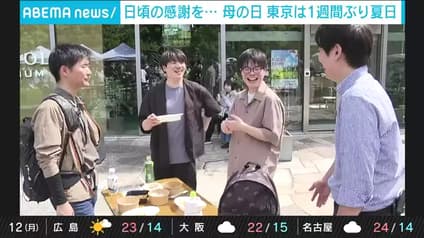 abema-news