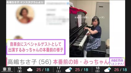 abema-news