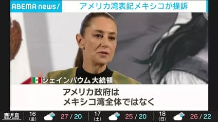 abema-news