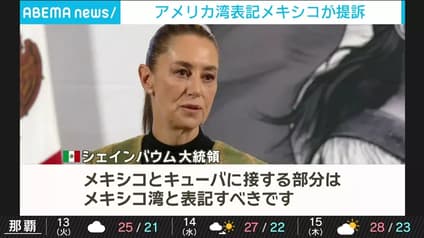 abema-news