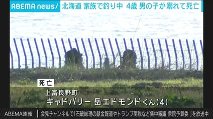 abema-news