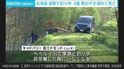 abema-news