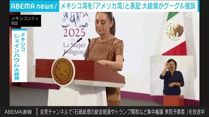 abema-news