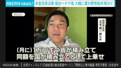 abema-news