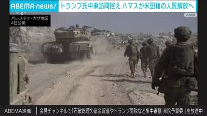 abema-news