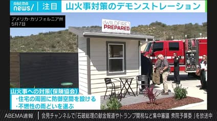 abema-news