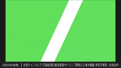abema-news