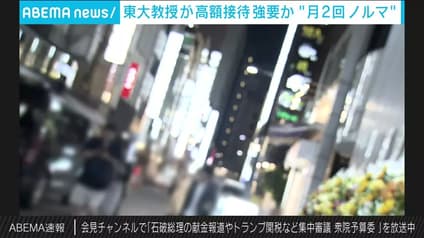 abema-news