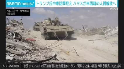 abema-news