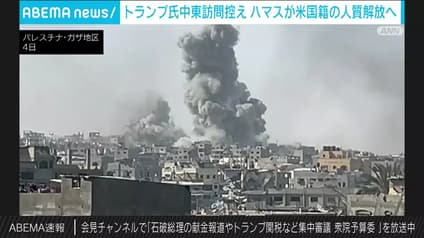 abema-news