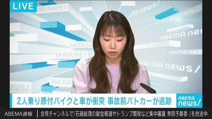 abema-news