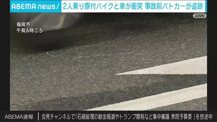 abema-news