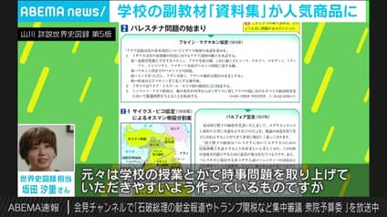 abema-news