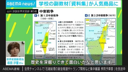 abema-news