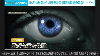 abema-news