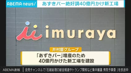 abema-news