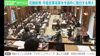 abema-news