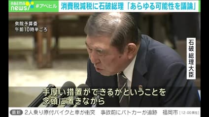 abema-news