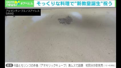 abema-news